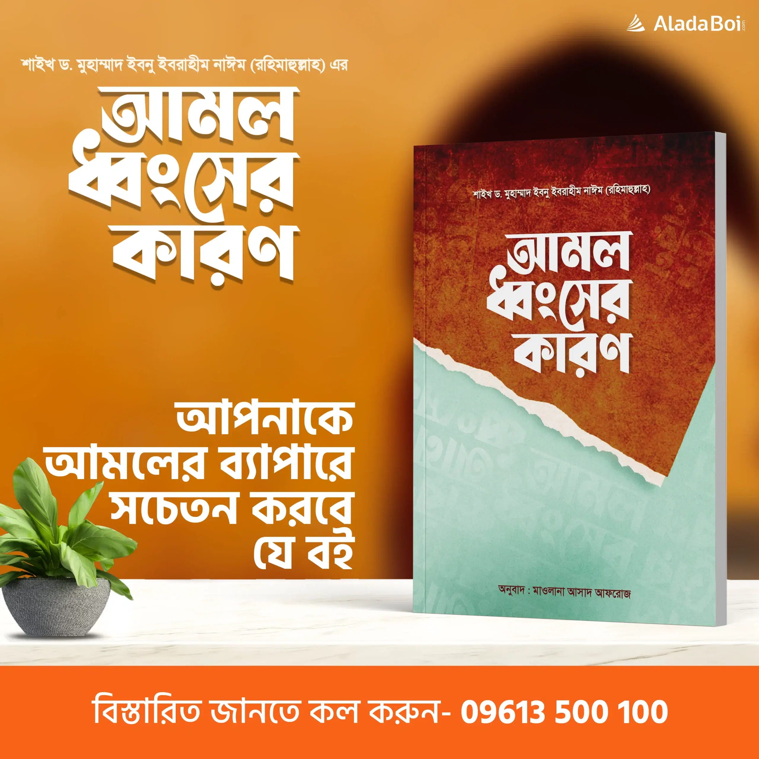 Book-Post-Amol-Dhongser-Karon-final-scaled.webp